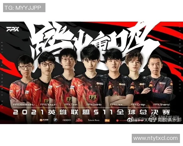 2026电竞新闻探讨FPX战队在英雄联盟赛季中的战术转型与新阵容适应性分析